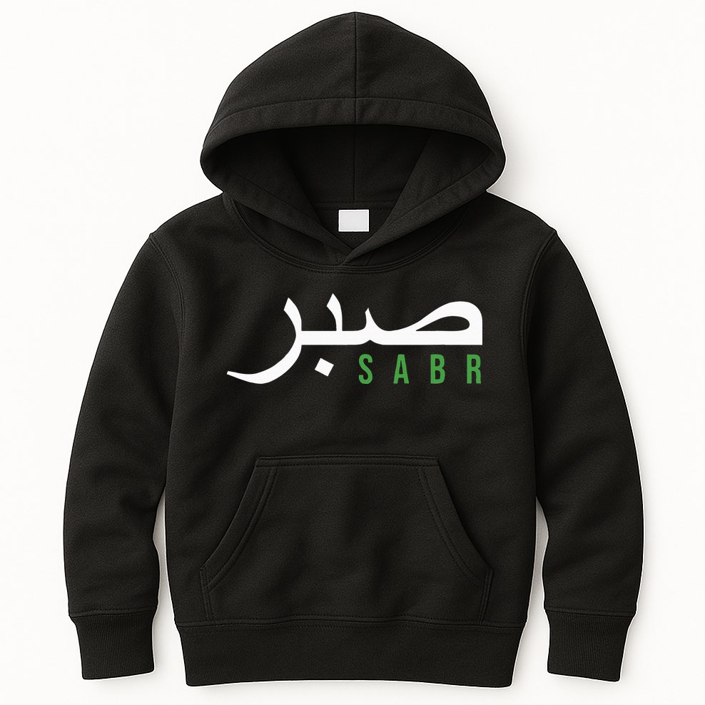 Sabr Patience Arabic Motivational Islamic  Kids Hoodie