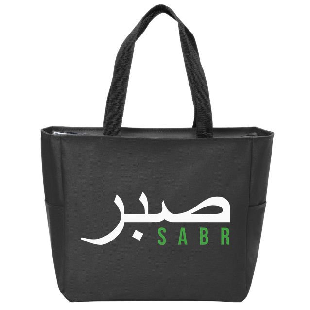 Sabr Patience Arabic Motivational Islamic  Zip Tote Bag