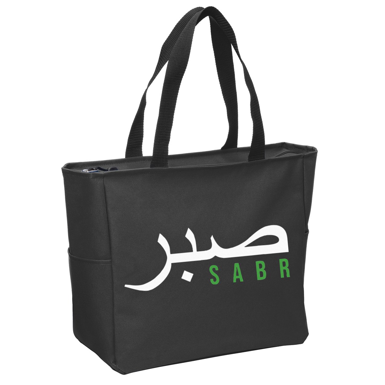 Sabr Patience Arabic Motivational Islamic  Zip Tote Bag