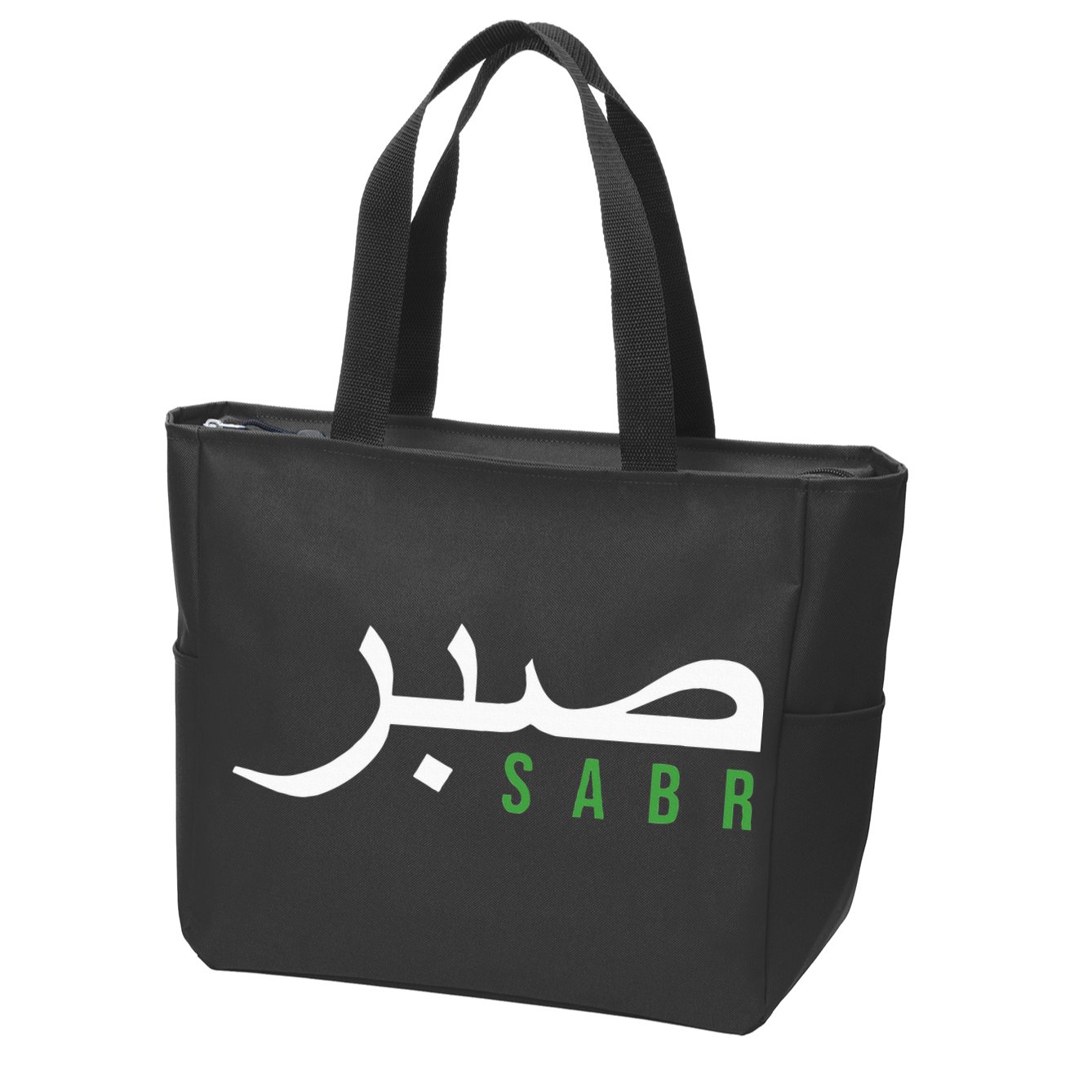Sabr Patience Arabic Motivational Islamic  Zip Tote Bag