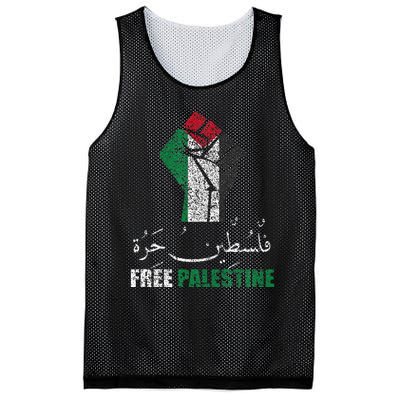 Support Palestine and Gaza Arabic Design for a Cause Mesh Reversible Basketball Jersey Tank