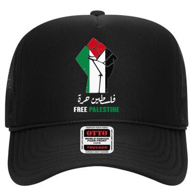 Support Palestine and Gaza Arabic Design for a Cause High Crown Mesh Back Trucker Hat