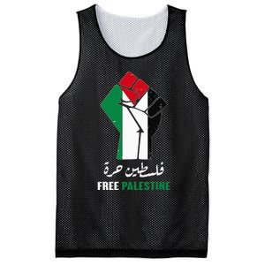 Support Palestine and Gaza Arabic Design for a Cause Mesh Reversible Basketball Jersey Tank