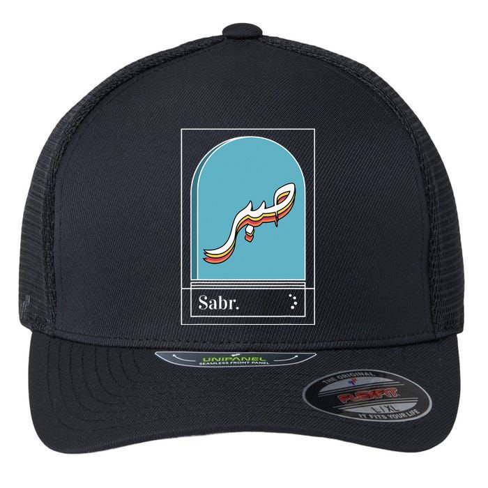 Sabr Patience Arabic calligraphy Flexfit Unipanel Trucker Cap