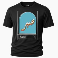 Sabr Patience Arabic calligraphy Cooling Performance Crew T-Shirt