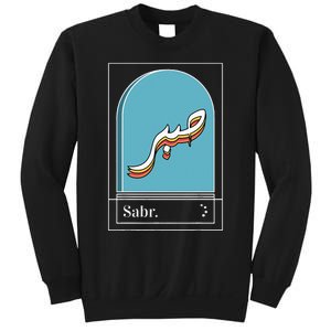 Sabr Patience Arabic calligraphy Sweatshirt