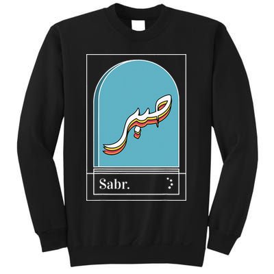 Sabr Patience Arabic calligraphy Sweatshirt