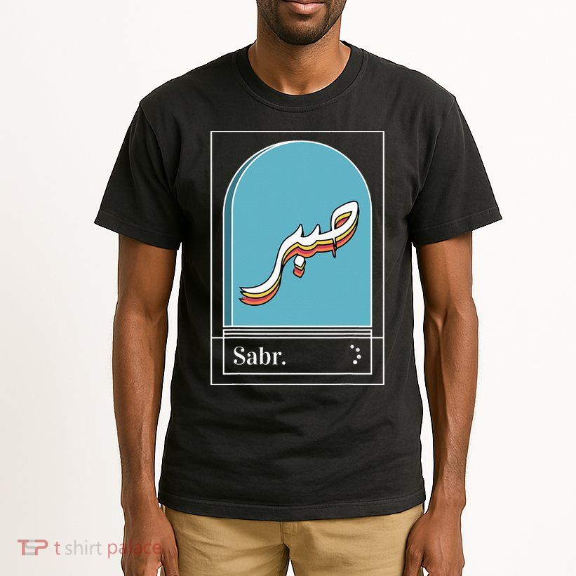 Sabr Patience Arabic calligraphy Tall T-Shirt