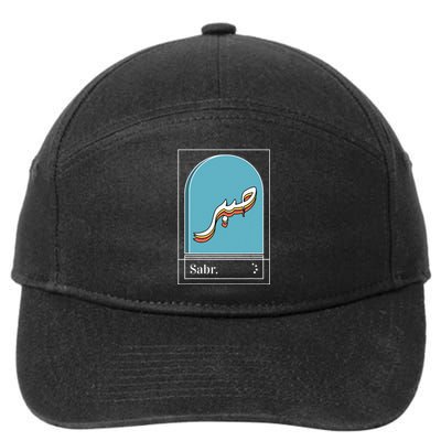 Sabr Patience Arabic calligraphy 7-Panel Snapback Hat