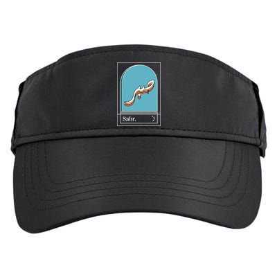 Sabr Patience Arabic calligraphy Adult Drive Performance Visor