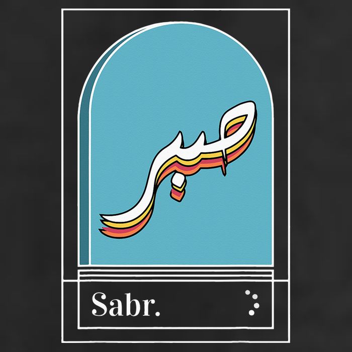 Sabr Patience Arabic calligraphy Adult Drive Performance Visor