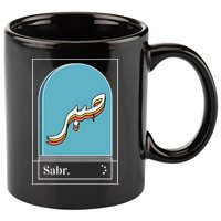 Sabr Patience Arabic calligraphy 11oz C Handle Ceramic Mug
