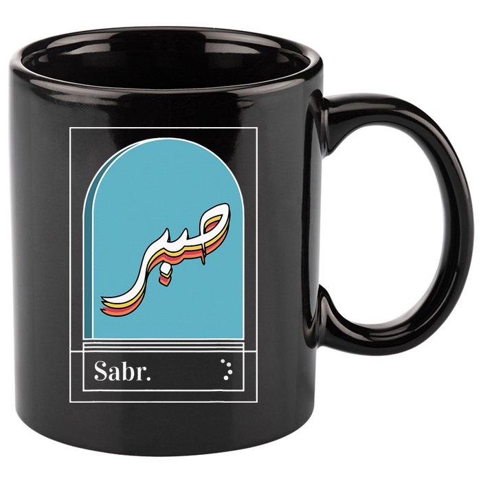 Sabr Patience Arabic calligraphy 11oz C Handle Ceramic Mug