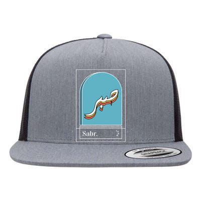 Sabr Patience Arabic calligraphy Flat Bill Trucker Hat