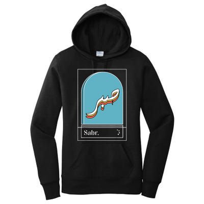 Sabr Patience Arabic calligraphy Women's Pullover Hoodie