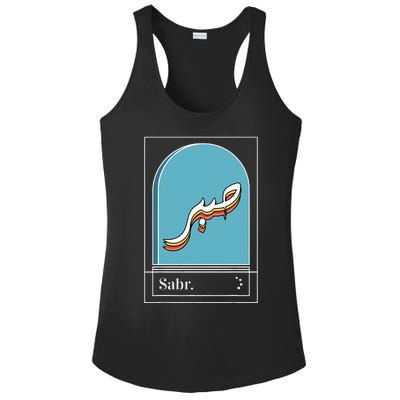 Sabr Patience Arabic calligraphy Ladies PosiCharge Competitor Racerback Tank