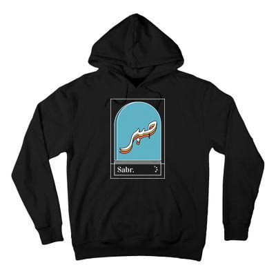 Sabr Patience Arabic calligraphy Tall Hoodie