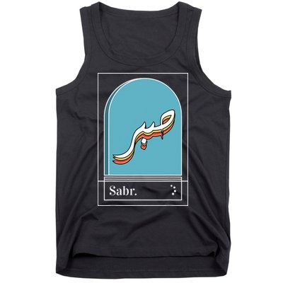 Sabr Patience Arabic calligraphy Tank Top