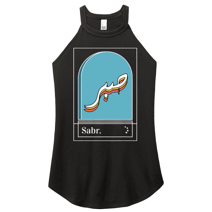 Sabr Patience Arabic calligraphy Women's Perfect Tri Rocker Tank