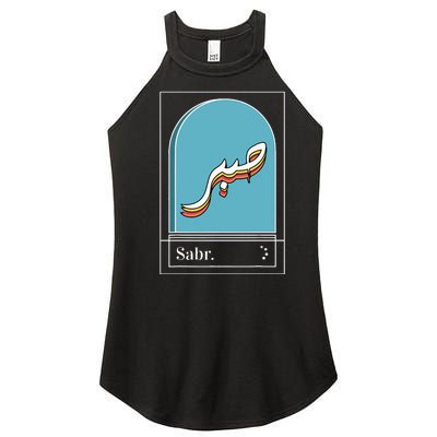 Sabr Patience Arabic calligraphy Women’s Perfect Tri Rocker Tank