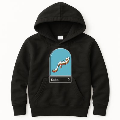 Sabr Patience Arabic calligraphy Kids Hoodie