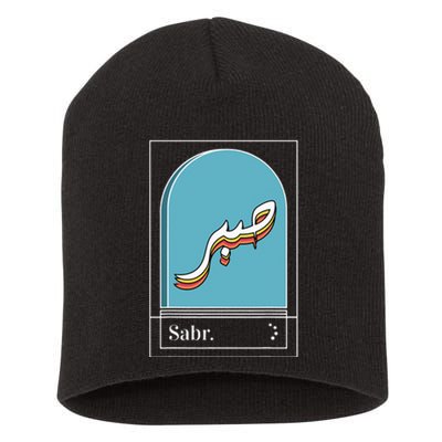 Sabr Patience Arabic calligraphy Short Acrylic Beanie