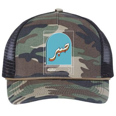 Sabr Patience Arabic calligraphy Retro Rope Trucker Hat Cap