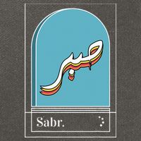 Sabr Patience Arabic calligraphy Cotton Canvas Backpack