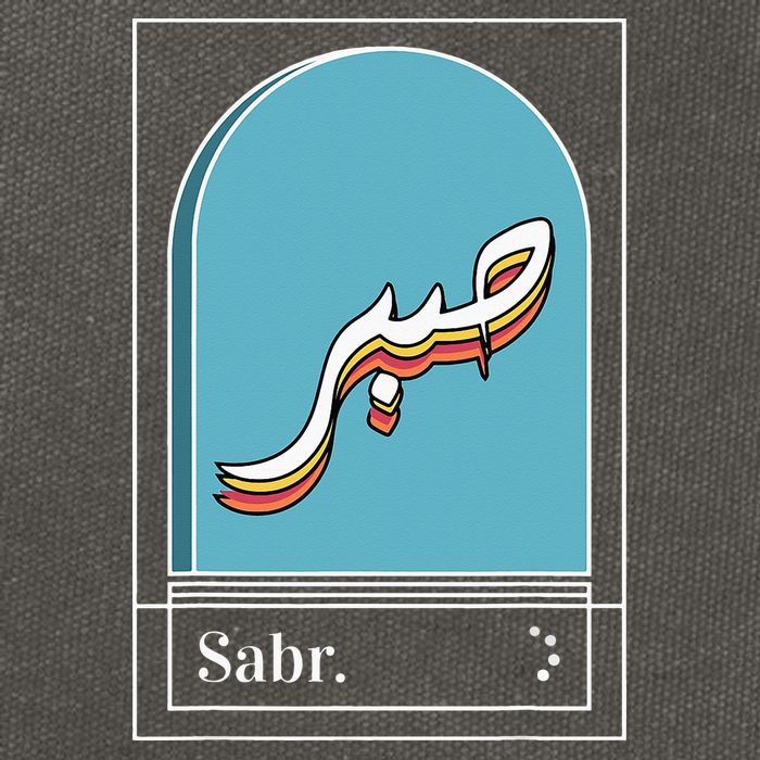 Sabr Patience Arabic calligraphy Cotton Canvas Backpack