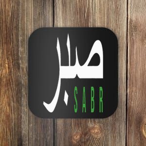 Sabr Patience Arabic Motivational Islamic Muslim Phrase Coaster