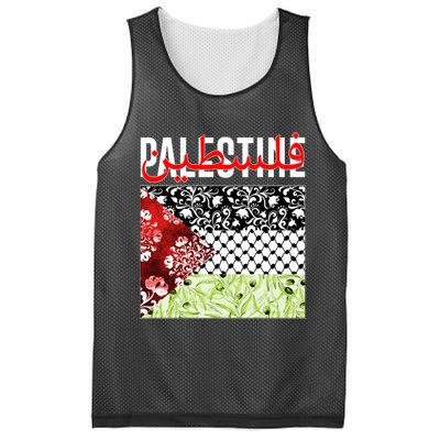 Support Palestine Flag Traditional Keffiyeh Floral Patterns Mesh Reversible Basketball Jersey Tank