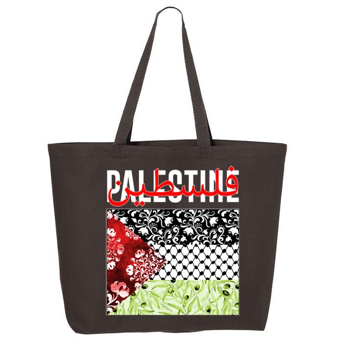 Support Palestine Flag Traditional Keffiyeh Floral Patterns 25L Jumbo Tote