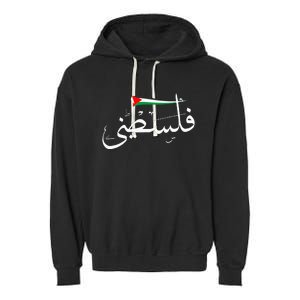 Support Palestine's Freedom Arabic Flag for Gaza Garment-Dyed Fleece Hoodie