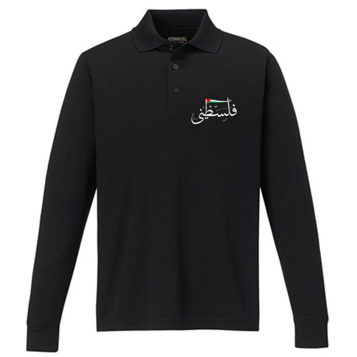 Support Palestine's Freedom Arabic Flag for Gaza Performance Long Sleeve Polo