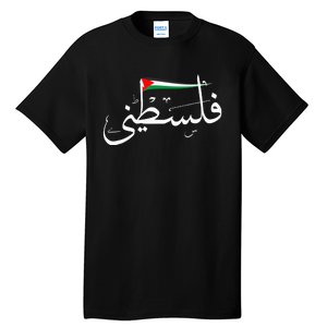 Support Palestine's Freedom Arabic Flag for Gaza Tall T-Shirt