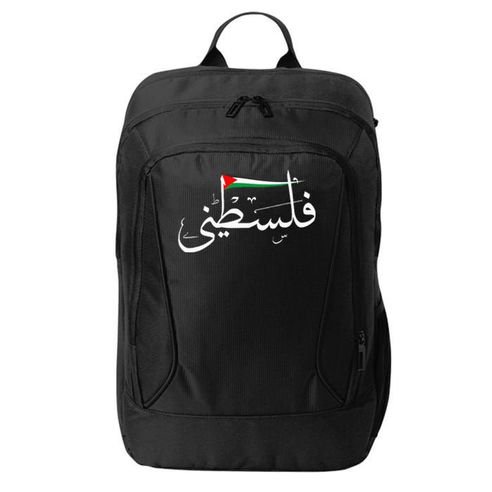 Support Palestine's Freedom Arabic Flag for Gaza City Backpack