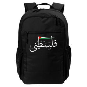 Support Palestine's Freedom Arabic Flag for Gaza Daily Commute Backpack