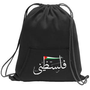 Support Palestine's Freedom Arabic Flag for Gaza Sweatshirt Cinch Pack Bag