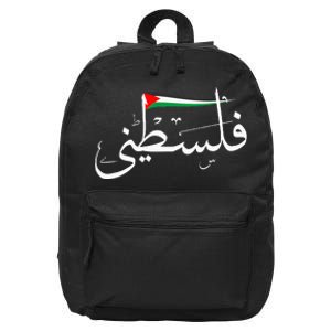 Support Palestine's Freedom Arabic Flag for Gaza 16 in Basic Backpack