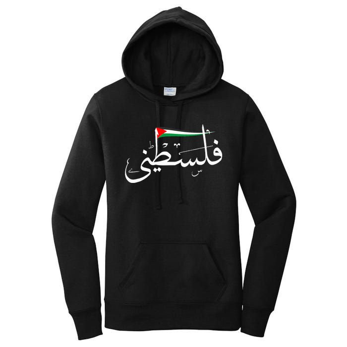 Support Palestine's Freedom Arabic Flag for Gaza Women's Pullover Hoodie