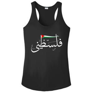 Support Palestine's Freedom Arabic Flag for Gaza Ladies PosiCharge Competitor Racerback Tank