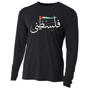 Support Palestine's Freedom Arabic Flag for Gaza Cooling Performance Long Sleeve Crew