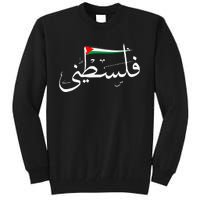 Support Palestine's Freedom Arabic Flag for Gaza Tall Sweatshirt