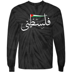 Support Palestine's Freedom Arabic Flag for Gaza Tie-Dye Long Sleeve Shirt