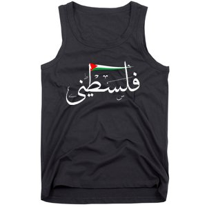 Support Palestine's Freedom Arabic Flag for Gaza Tank Top