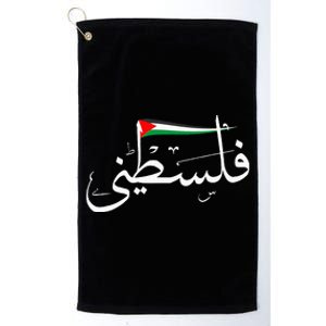 Support Palestine's Freedom Arabic Flag for Gaza Platinum Collection Golf Towel