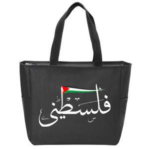 Support Palestine's Freedom Arabic Flag for Gaza Zip Tote Bag