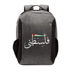 Support Palestine's Freedom Arabic Flag for Gaza Vector Backpack