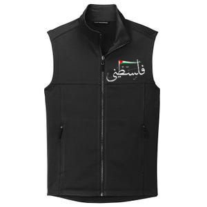 Support Palestine's Freedom Arabic Flag for Gaza Collective Smooth Fleece Vest