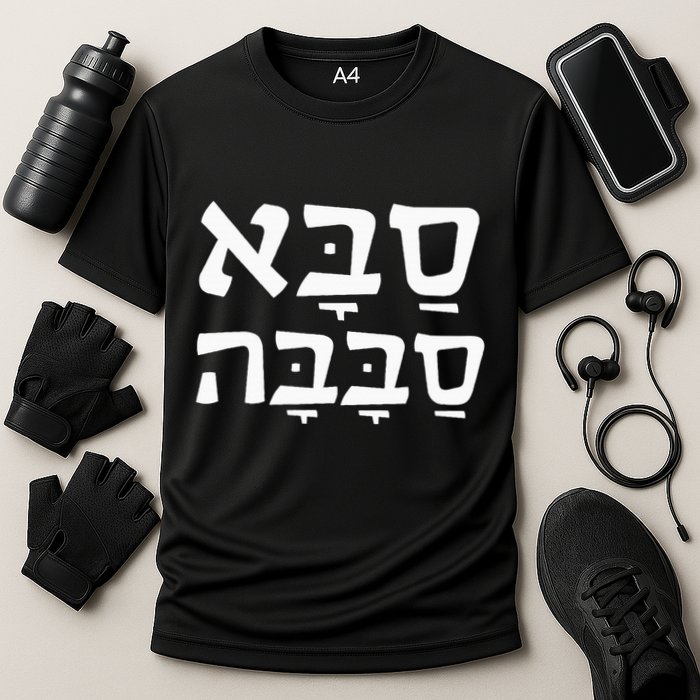 Saba Sababa Cool Grandpa Hebrew Cooling Performance Crew T-Shirt